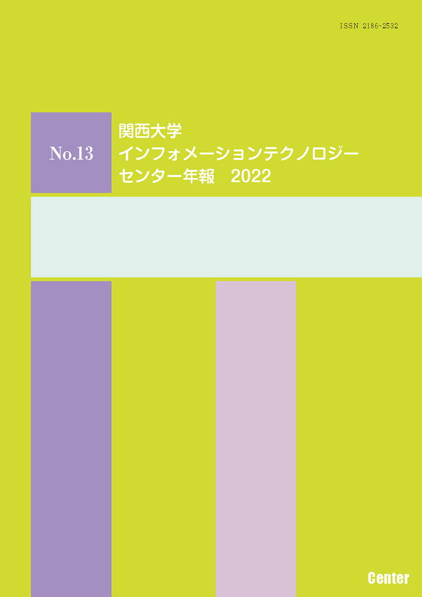 公の場での発言・インタビュー報道記録